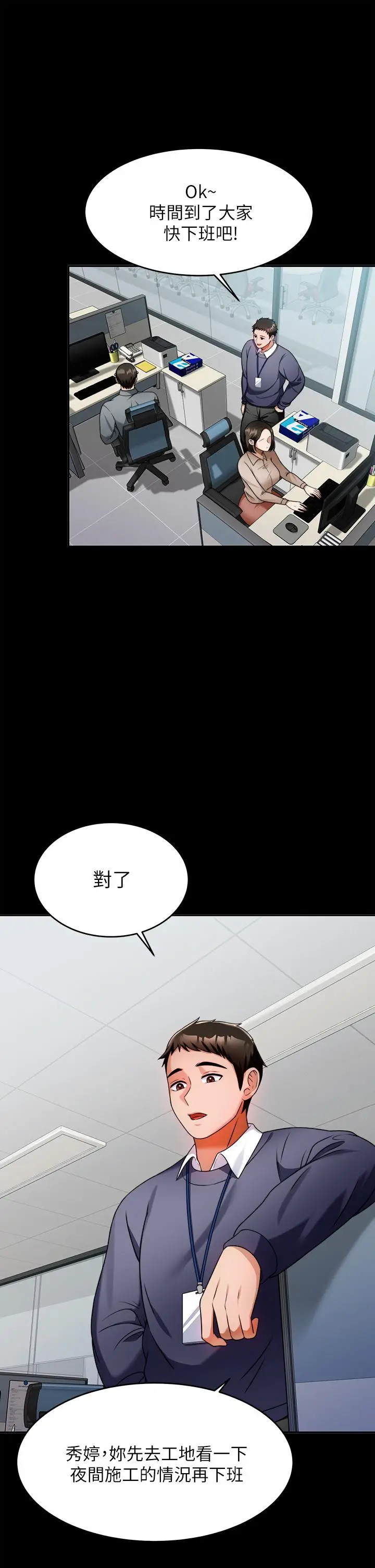 漫画《催眠治欲师》第8话第15张图