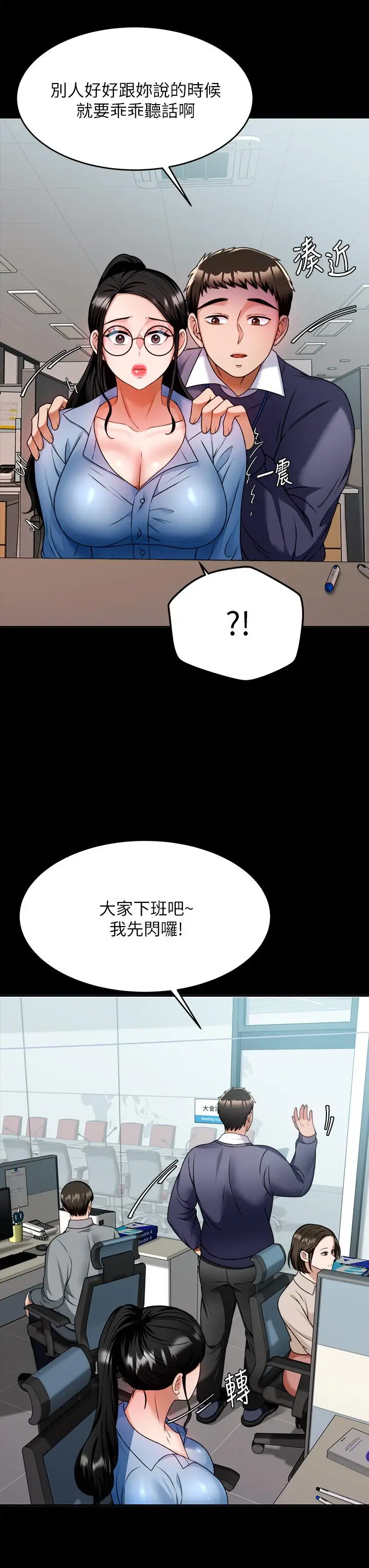漫画《催眠治欲师》第8话第17张图