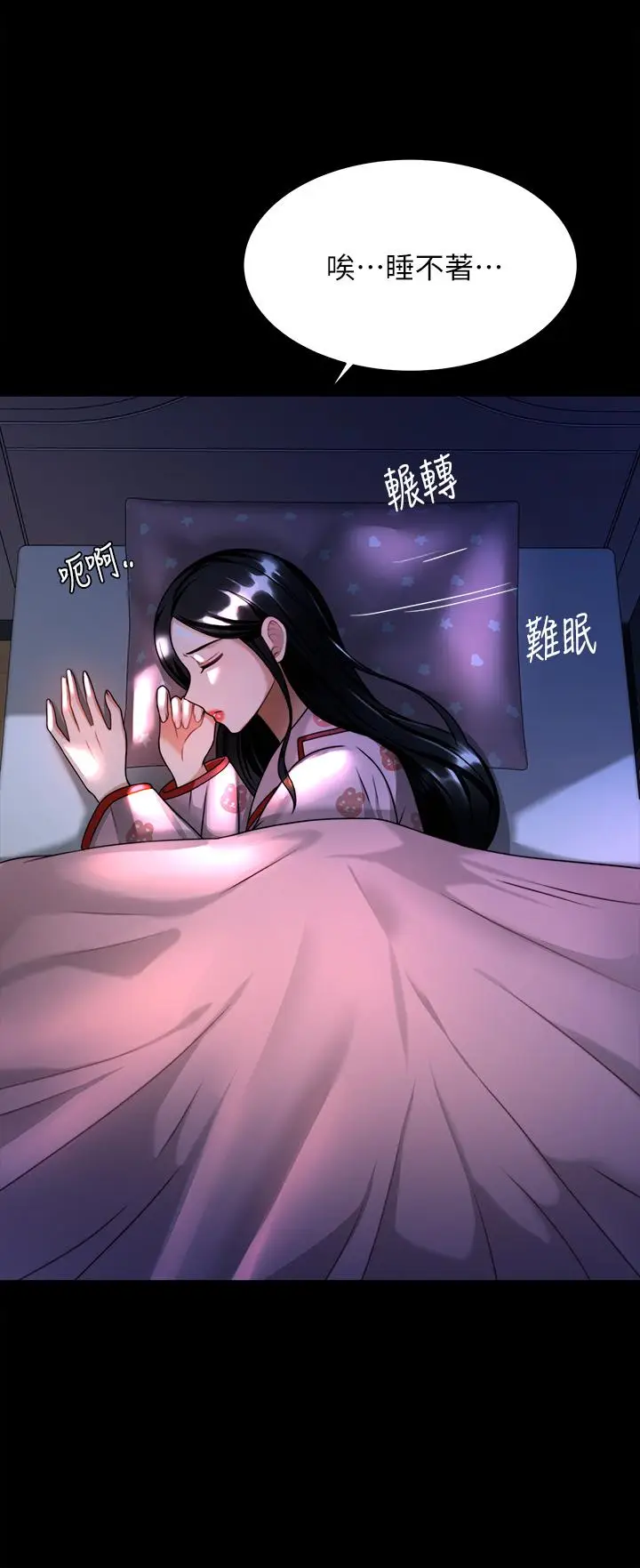 漫画《催眠治欲师》第8话第23张图