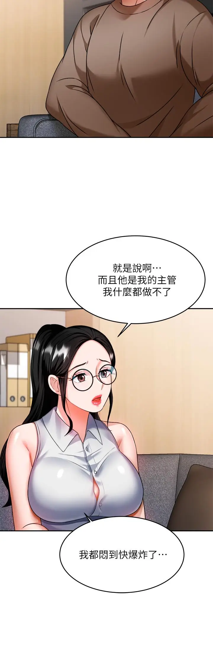 漫画《催眠治欲师》第8话第27张图