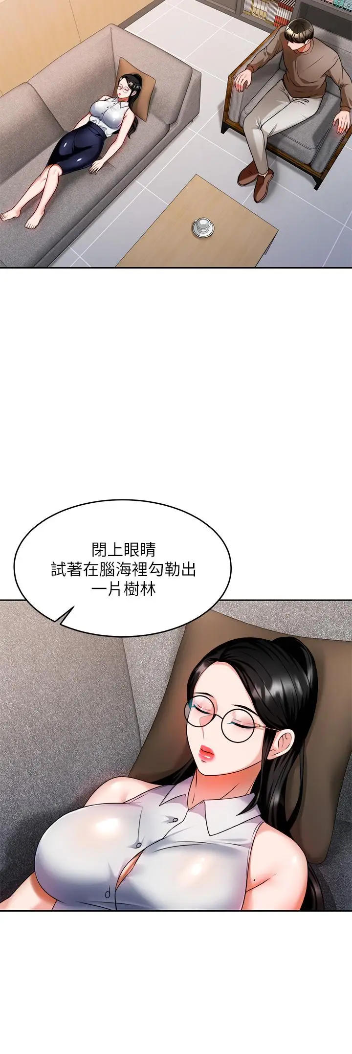 漫画《催眠治欲师》第8话第31张图