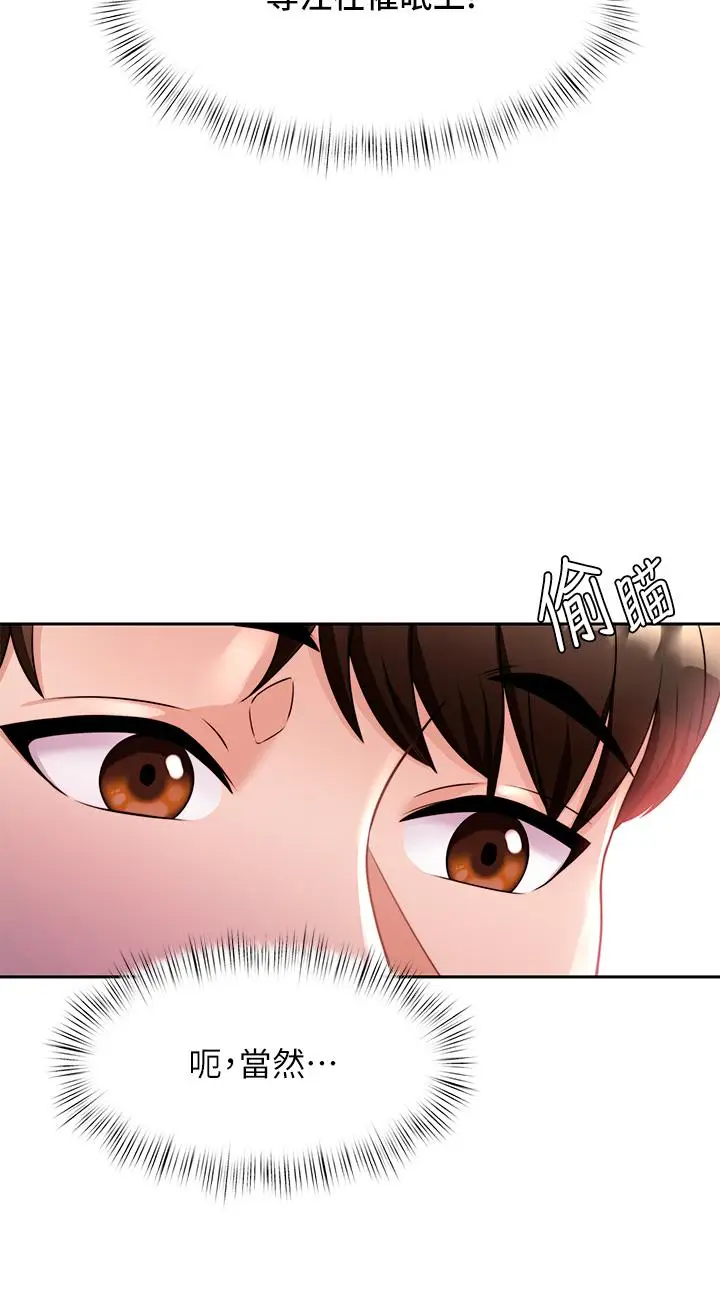 漫画《催眠治欲师》第8话第35张图