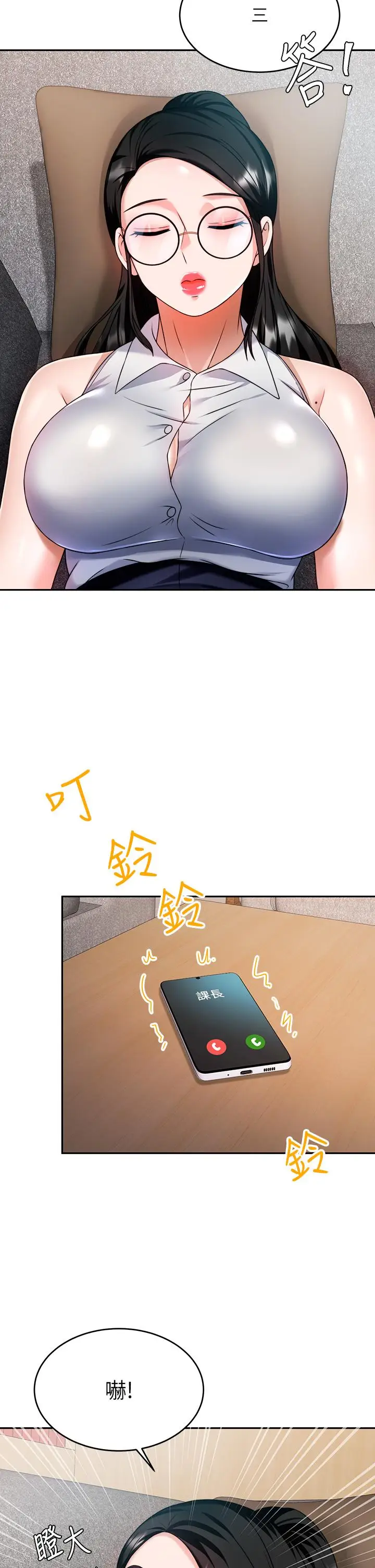 漫画《催眠治欲师》第8话第41张图