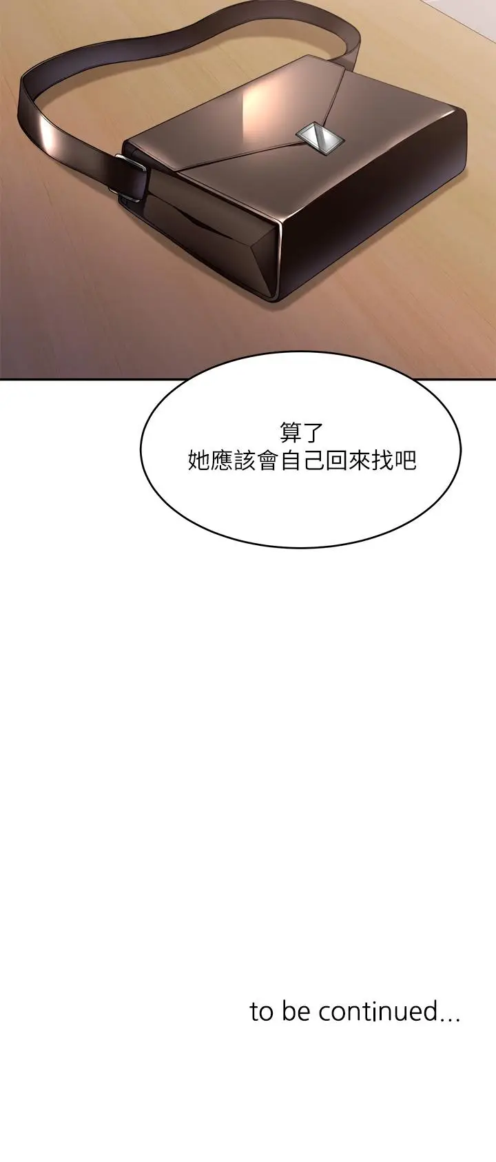 漫画《催眠治欲师》第8话第47张图