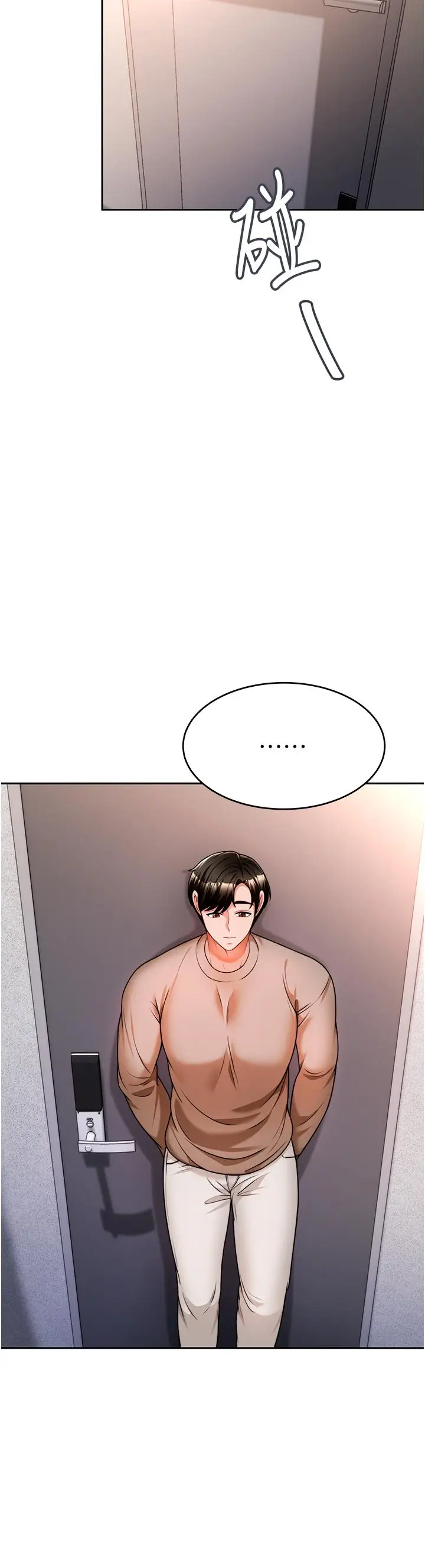 漫画《催眠治欲师》第11话第11张图