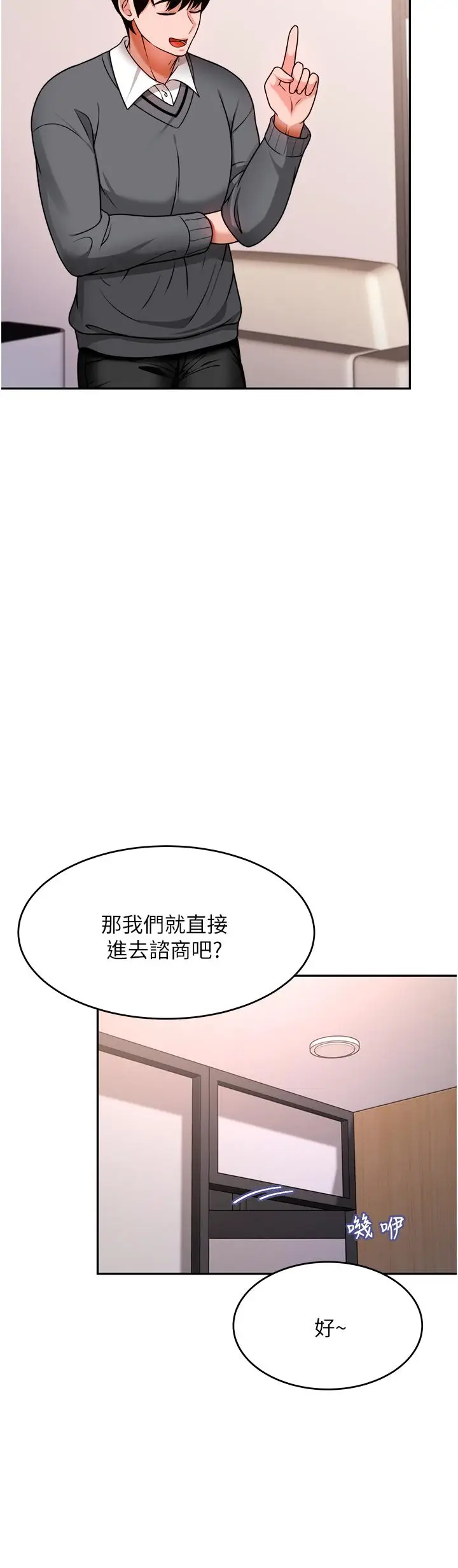 漫画《催眠治欲师》第11话第15张图