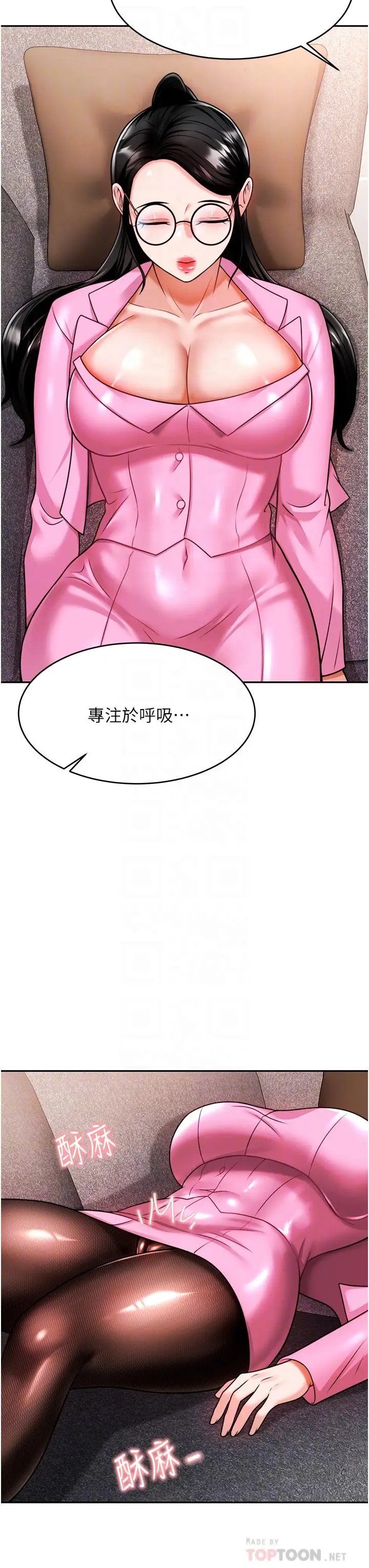 漫画《催眠治欲师》第11话第18张图