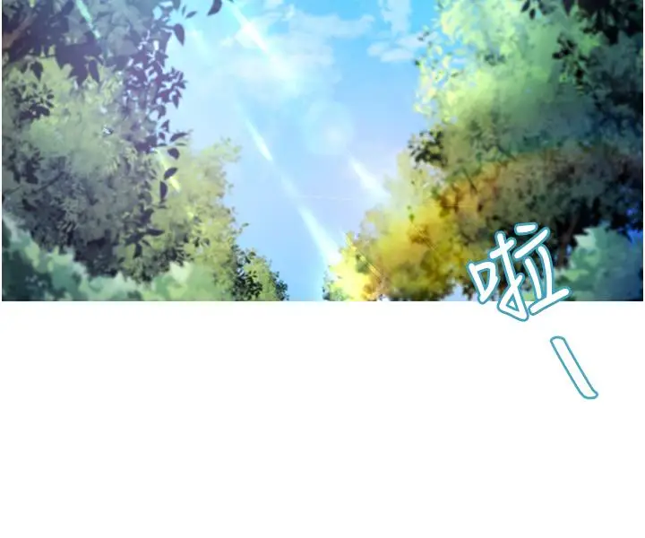 漫画《催眠治欲师》第11话第27张图