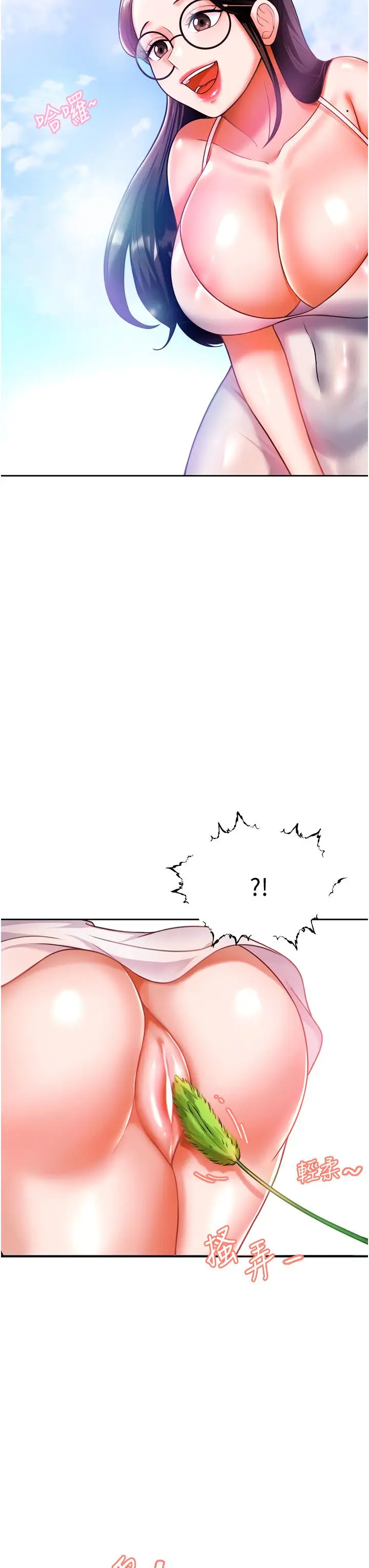 漫画《催眠治欲师》第11话第30张图