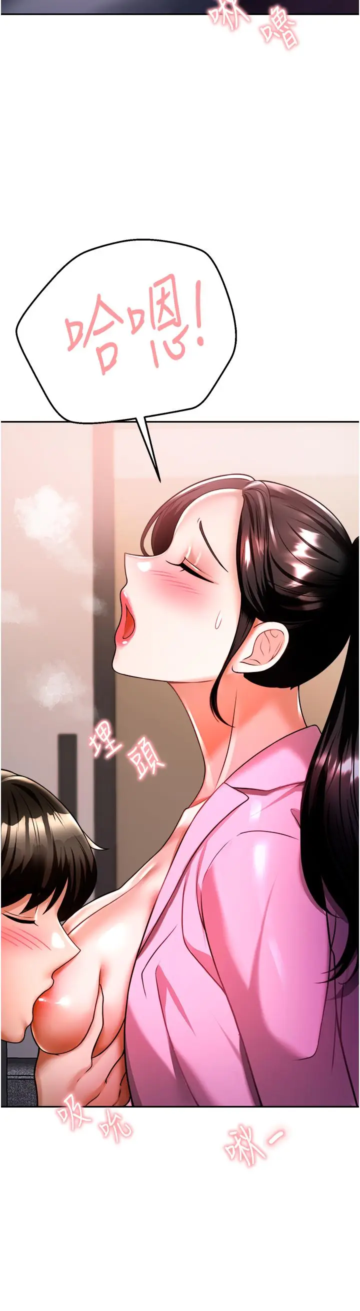 漫画《催眠治欲师》第11话第47张图