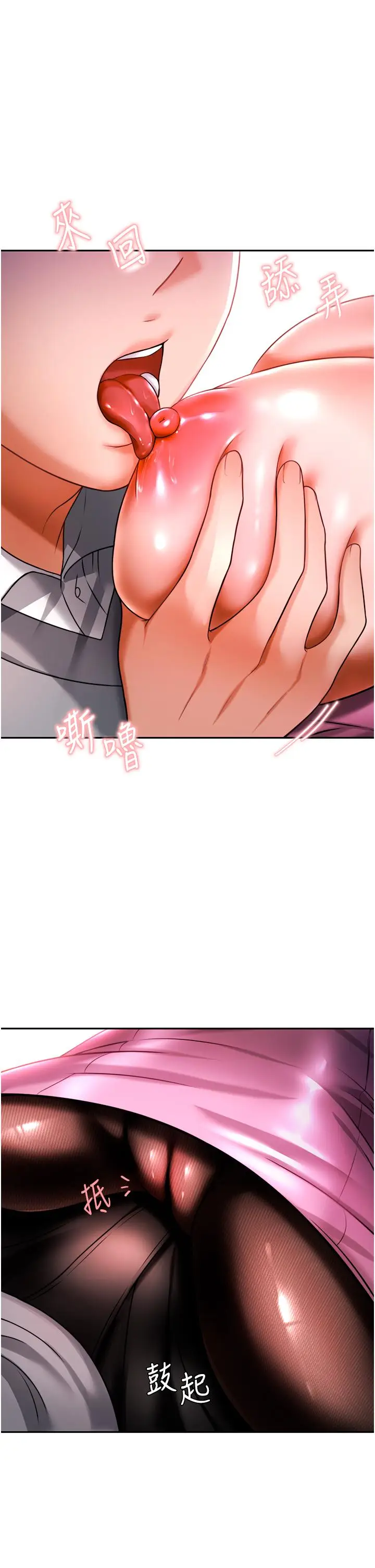 漫画《催眠治欲师》第11话第48张图