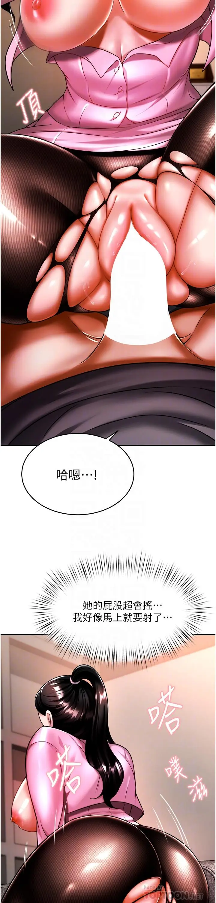 漫画《催眠治欲师》第12话第10张图