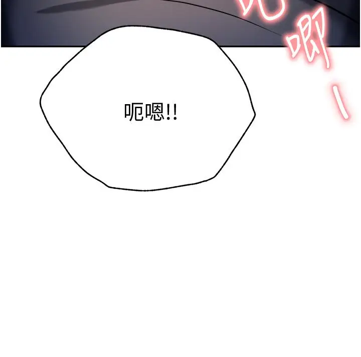 漫画《催眠治欲师》第12话第3张图