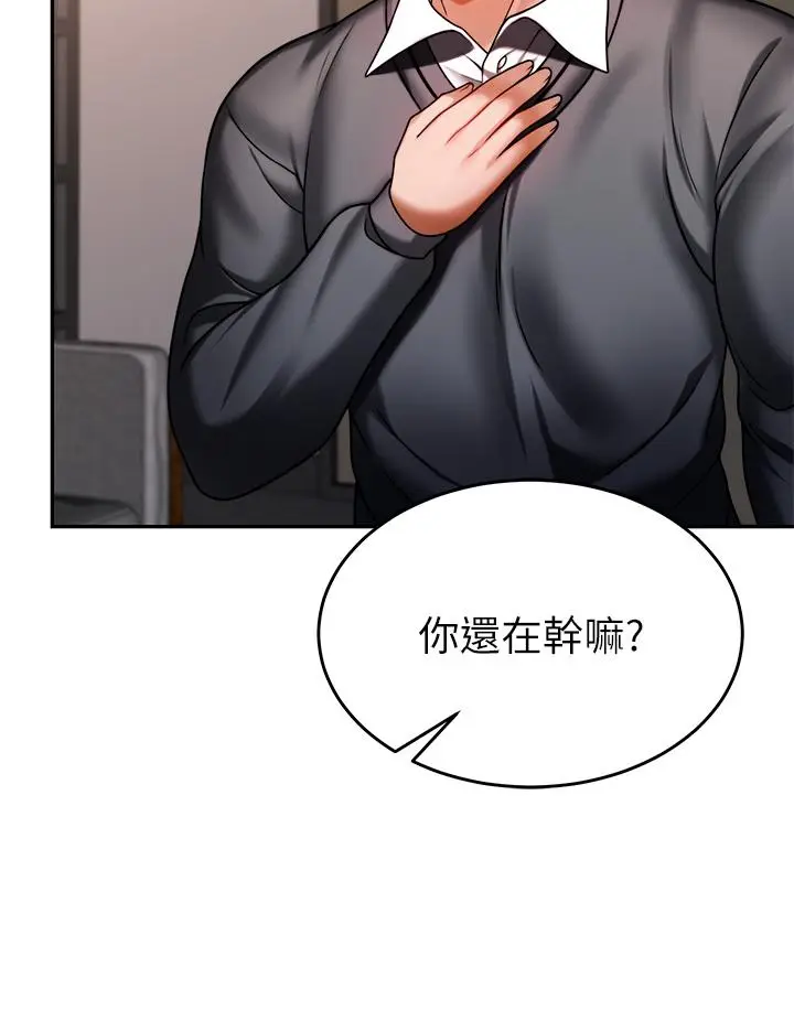 漫画《催眠治欲师》第12话第30张图