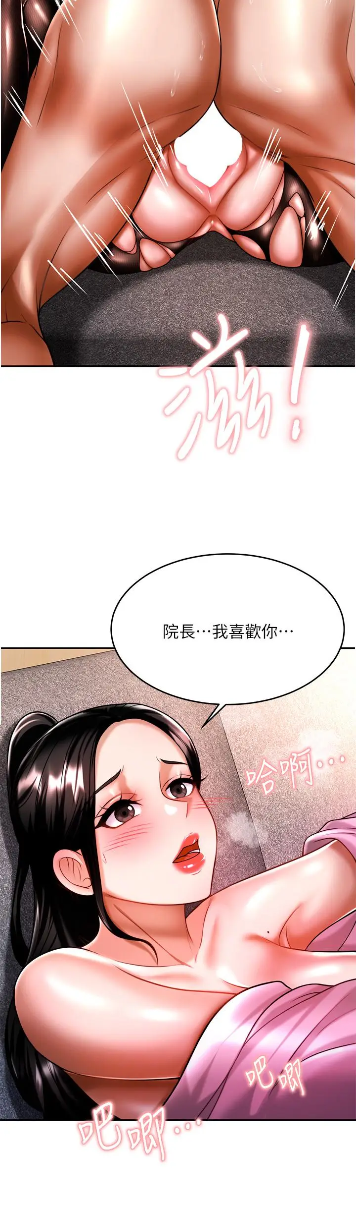 漫画《催眠治欲师》第12话第33张图