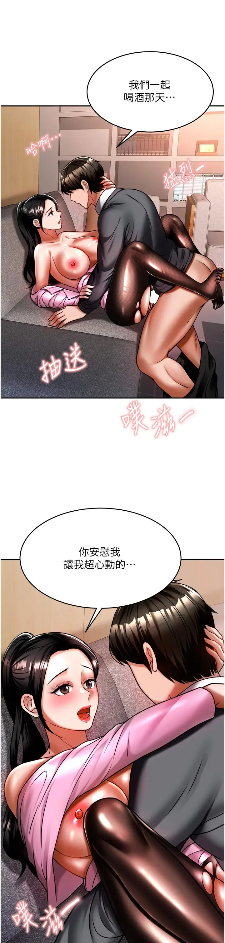 漫画《催眠治欲师》第12话第34张图