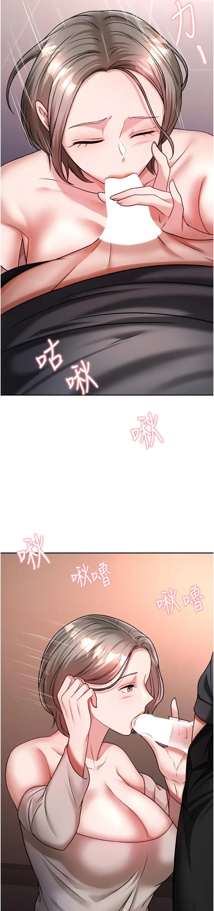 漫画《催眠治欲师》第14话第20张图