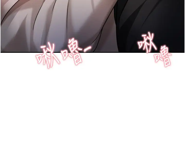 漫画《催眠治欲师》第14话第22张图