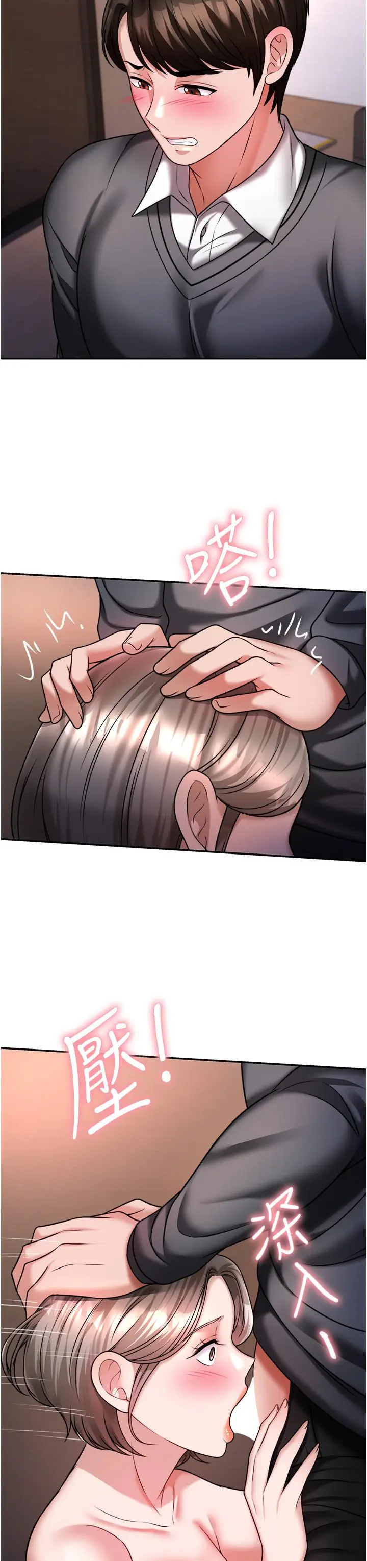 漫画《催眠治欲师》第14话第25张图