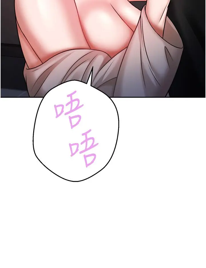 漫画《催眠治欲师》第14话第26张图