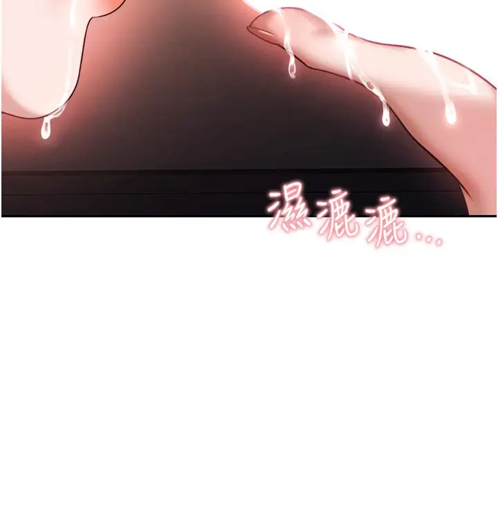 漫画《催眠治欲师》第14话第35张图