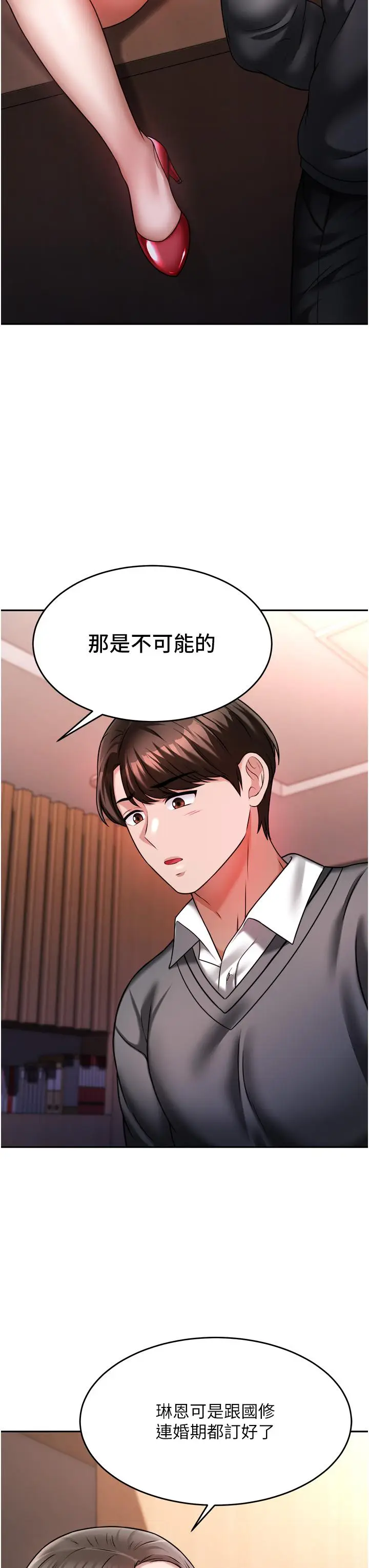 漫画《催眠治欲师》第14话第45张图