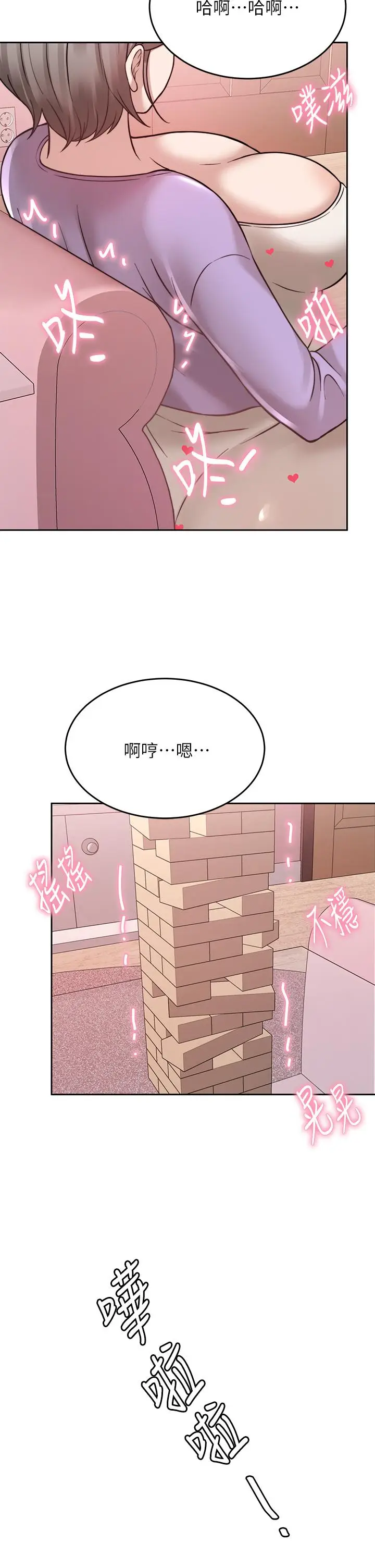漫画《催眠治欲师》第22话第31张图