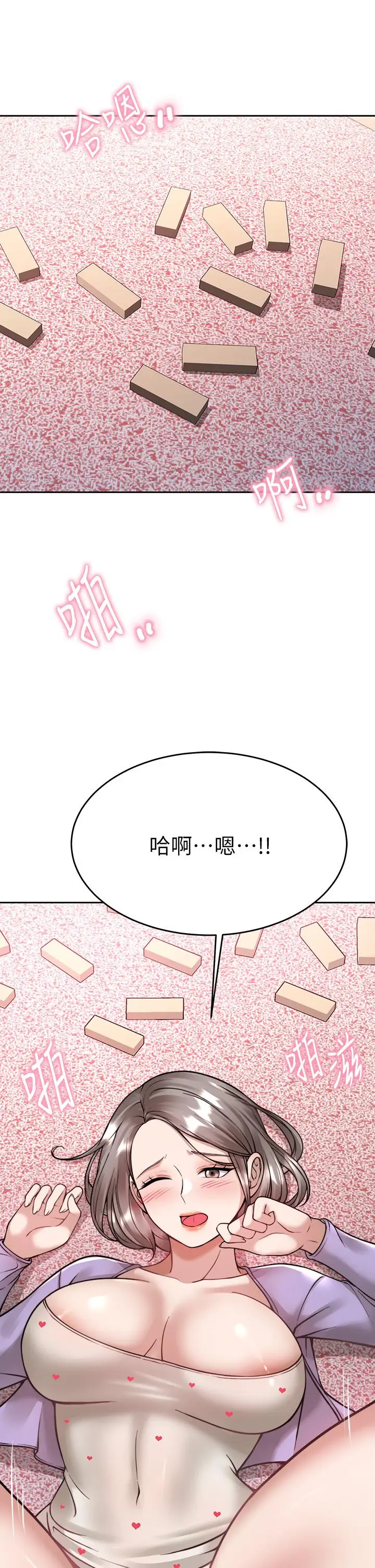 漫画《催眠治欲师》第22话第32张图
