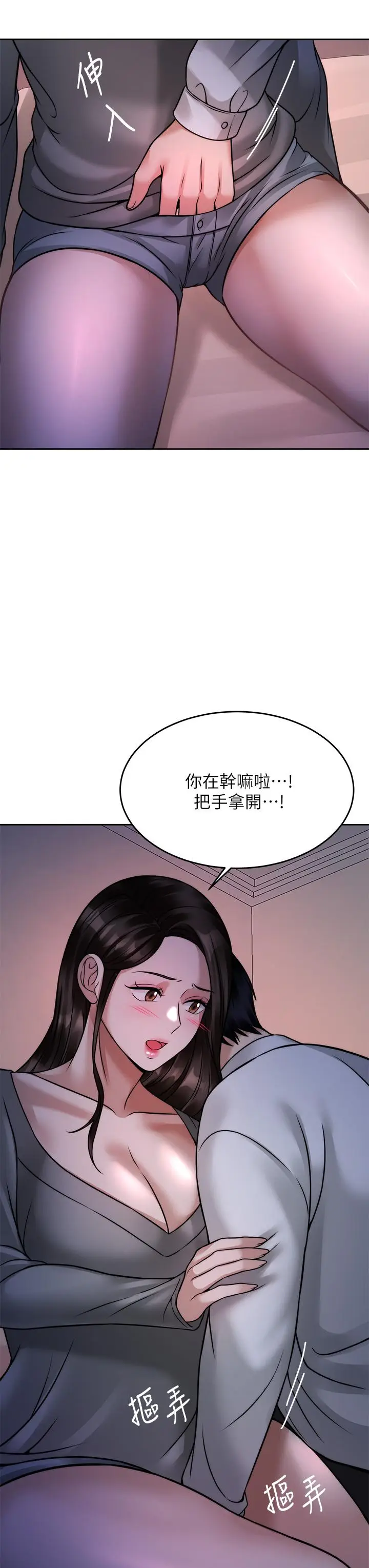 漫画《催眠治欲师》第23话第27张图