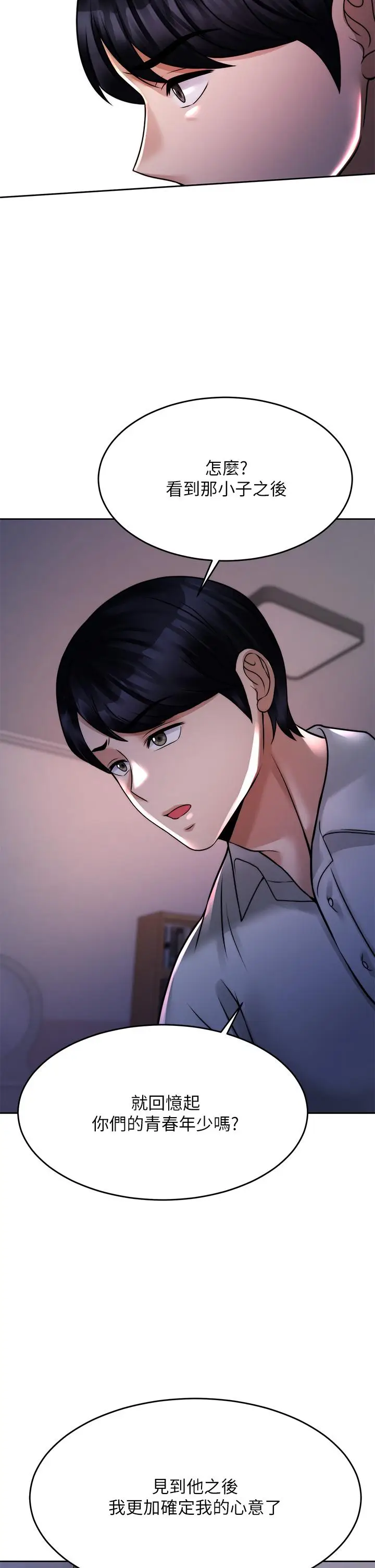 漫画《催眠治欲师》第23话第35张图