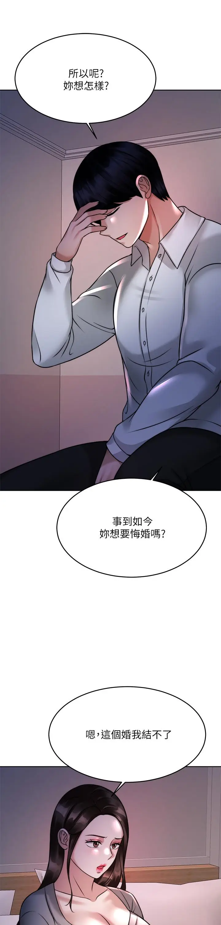 漫画《催眠治欲师》第23话第38张图