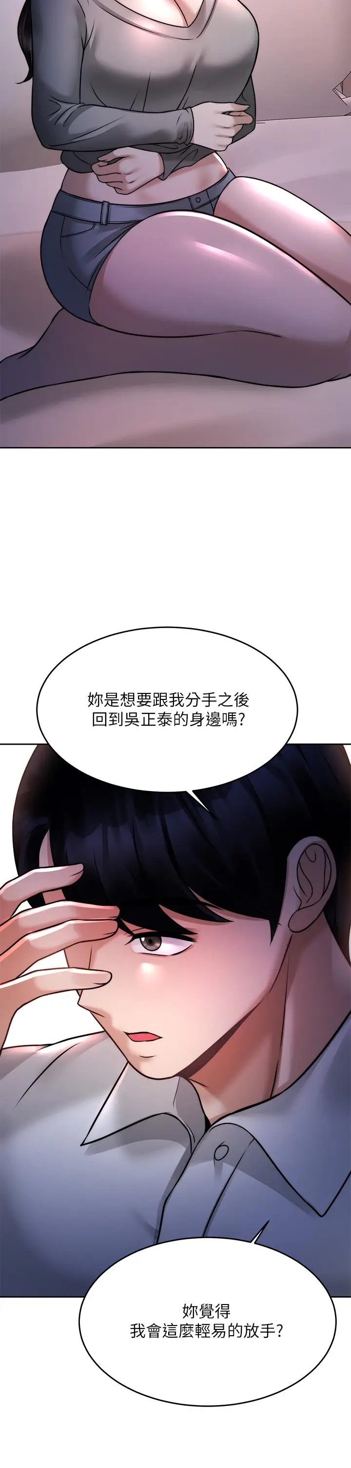 漫画《催眠治欲师》第23话第39张图