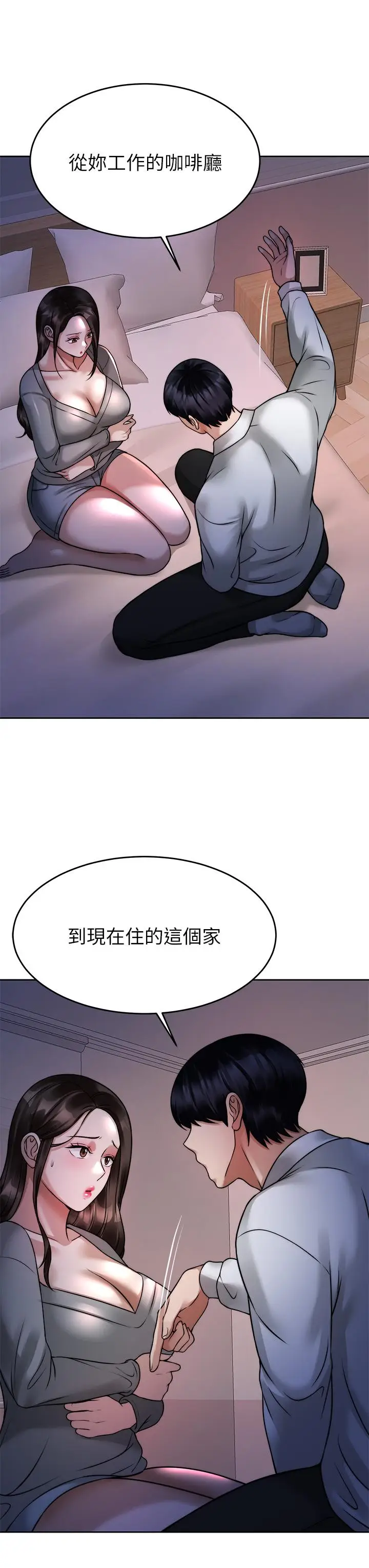 漫画《催眠治欲师》第23话第40张图
