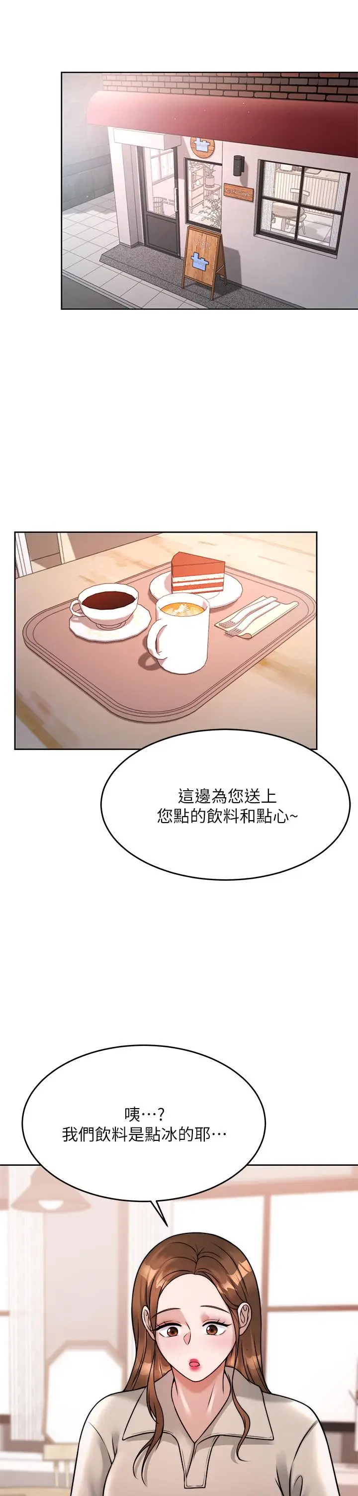 漫画《催眠治欲师》第23话第7张图