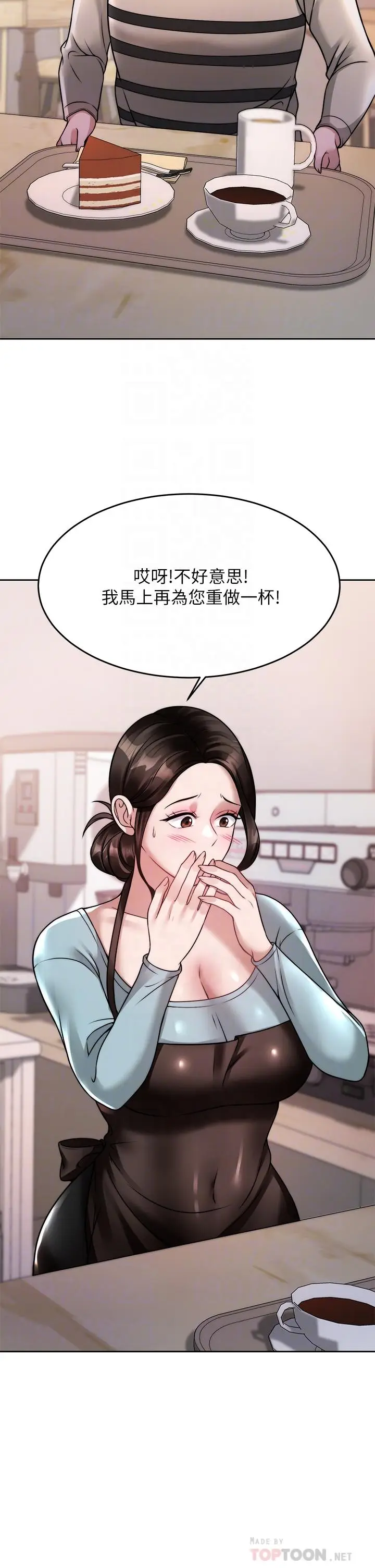 漫画《催眠治欲师》第23话第8张图