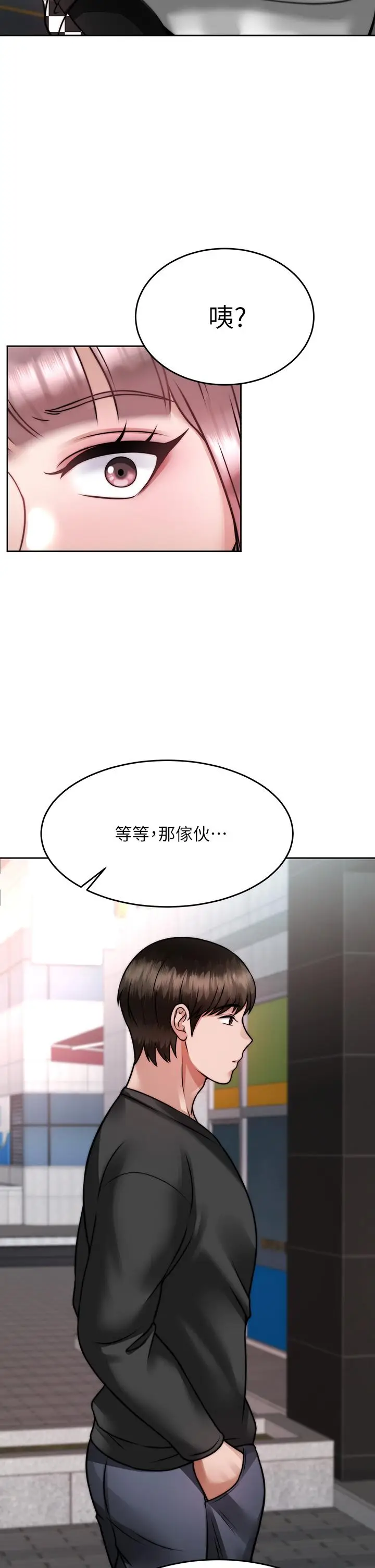 漫画《催眠治欲师》第24话第22张图