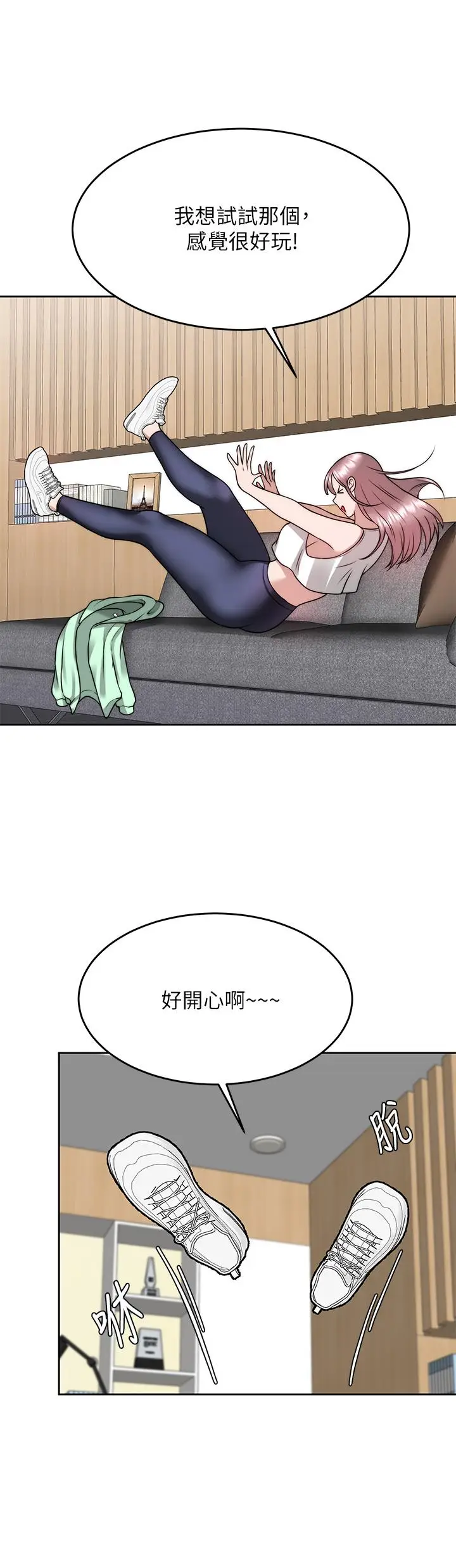 漫画《催眠治欲师》第24话第37张图