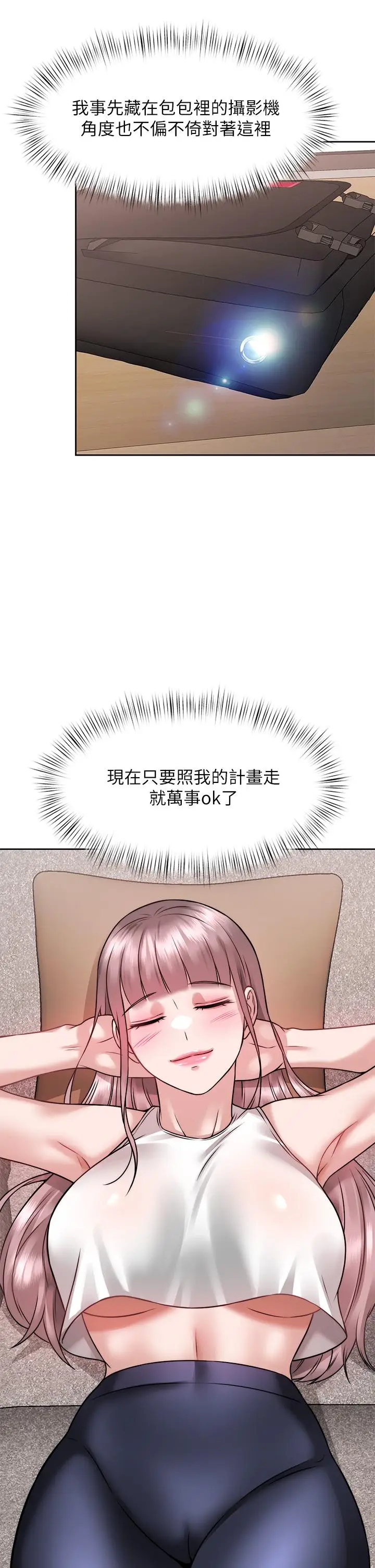 漫画《催眠治欲师》第24话第44张图