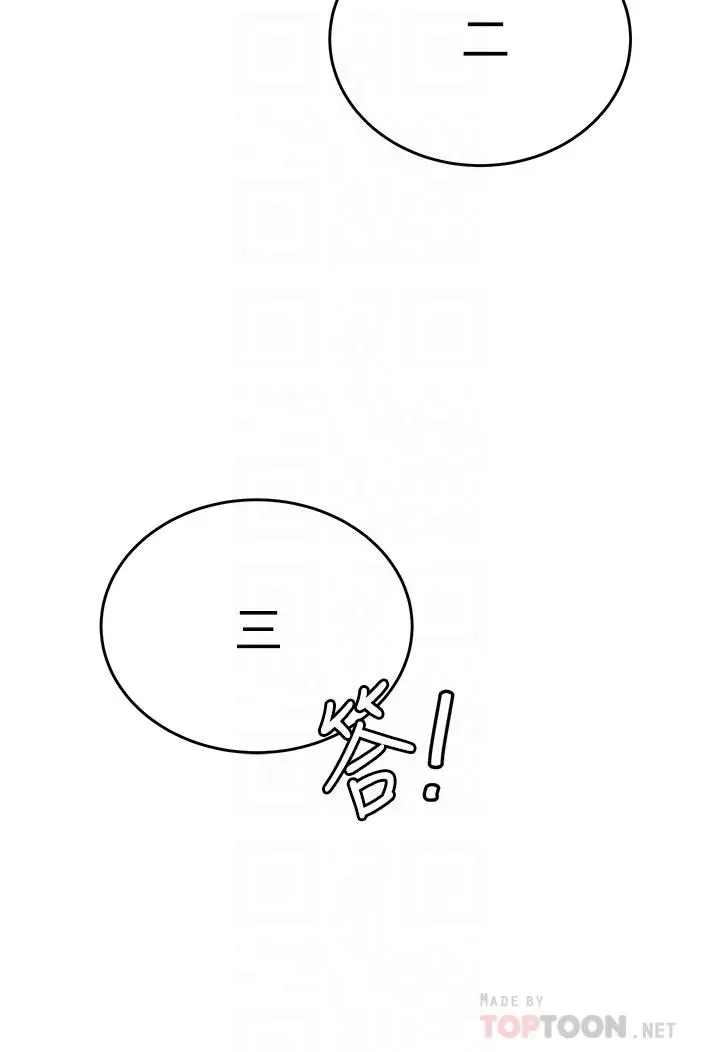 漫画《催眠治欲师》第25话第16张图