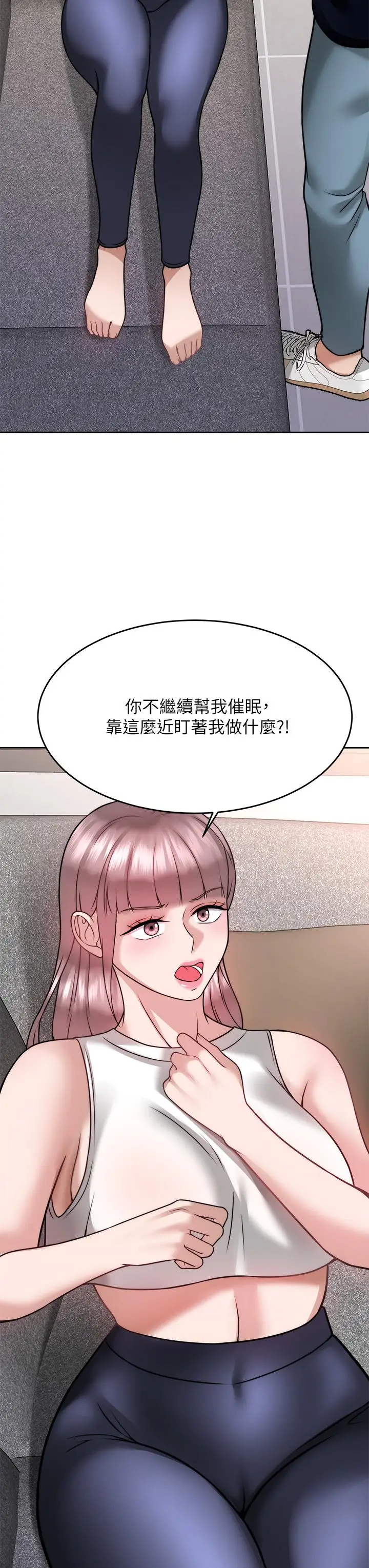 漫画《催眠治欲师》第25话第19张图
