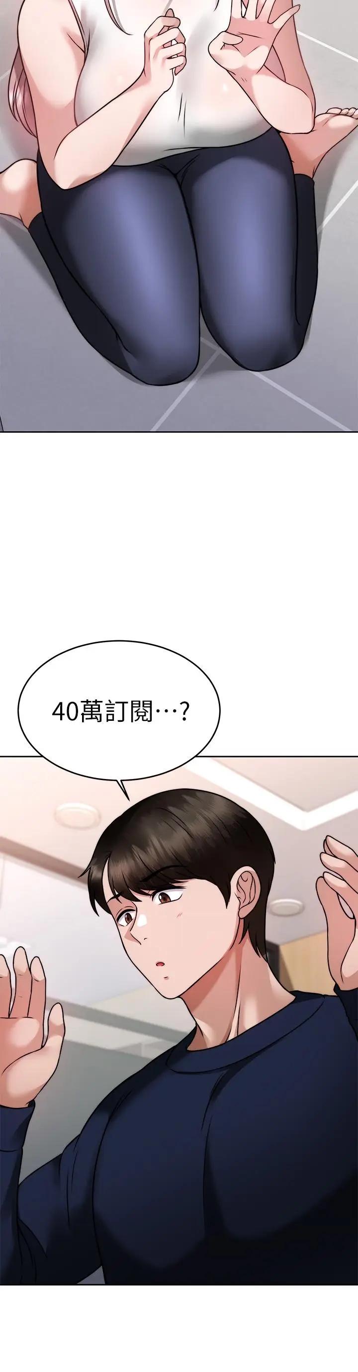 漫画《催眠治欲师》第25话第32张图