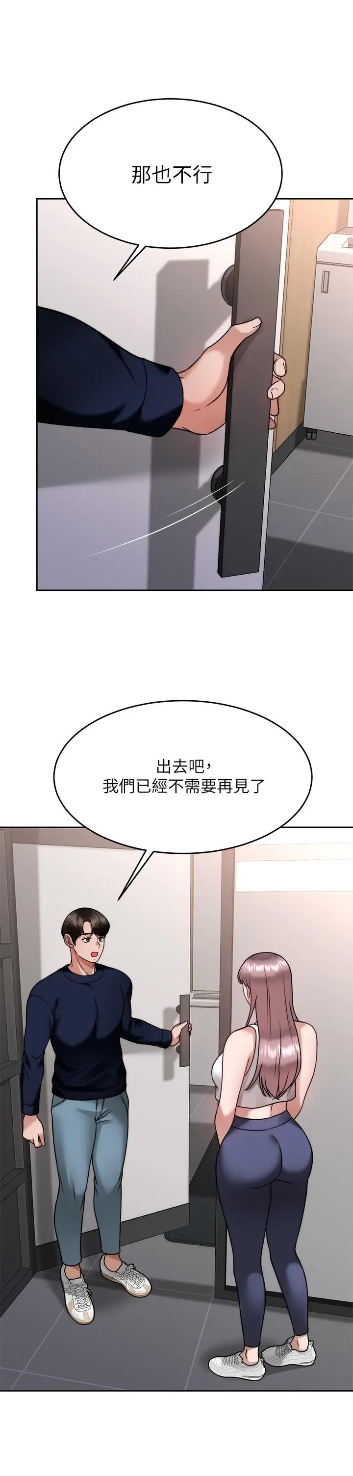 漫画《催眠治欲师》第25话第33张图