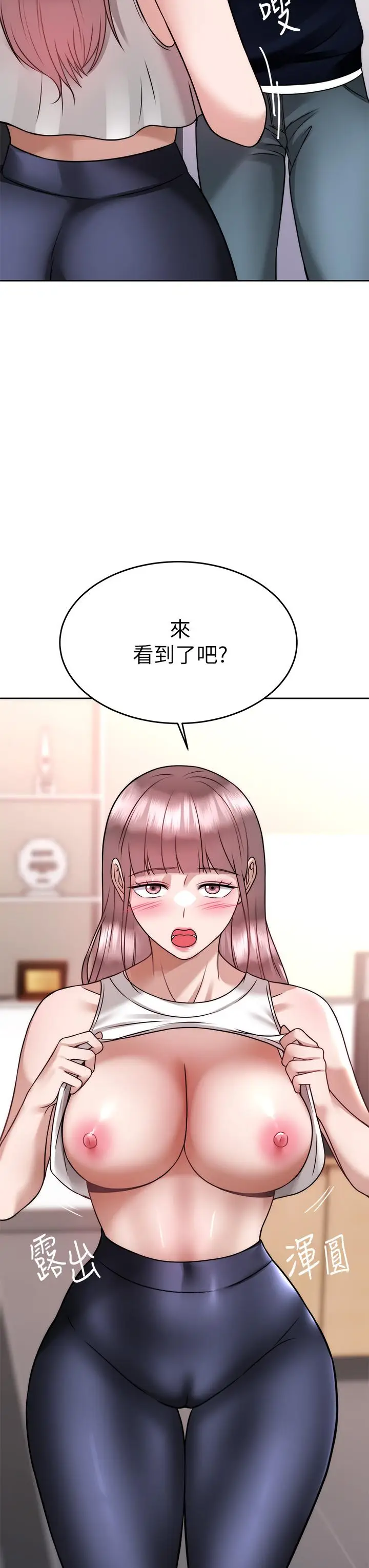 漫画《催眠治欲师》第25话第35张图