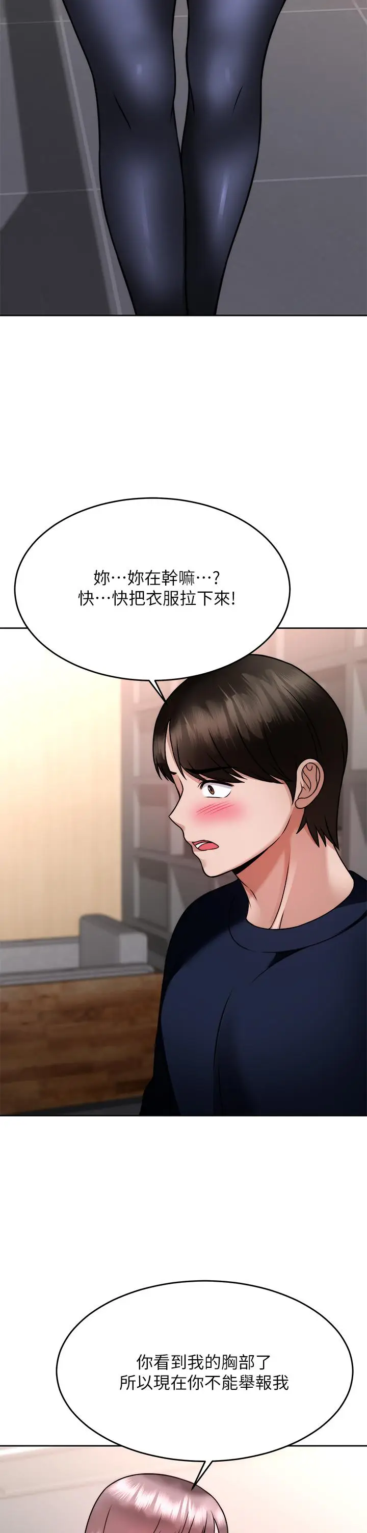 漫画《催眠治欲师》第25话第36张图