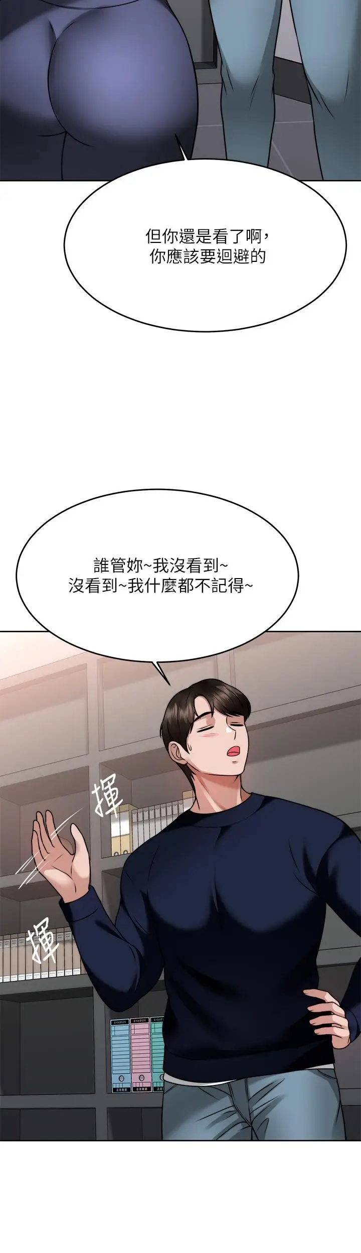 漫画《催眠治欲师》第25话第38张图