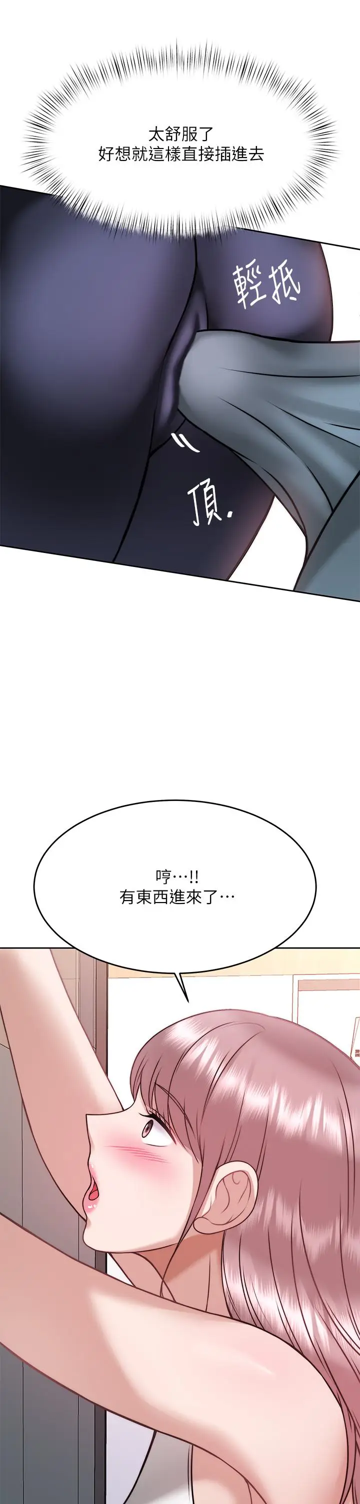 漫画《催眠治欲师》第26话第20张图