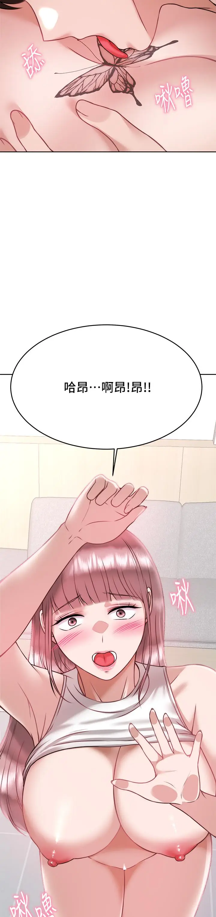 漫画《催眠治欲师》第26话第26张图