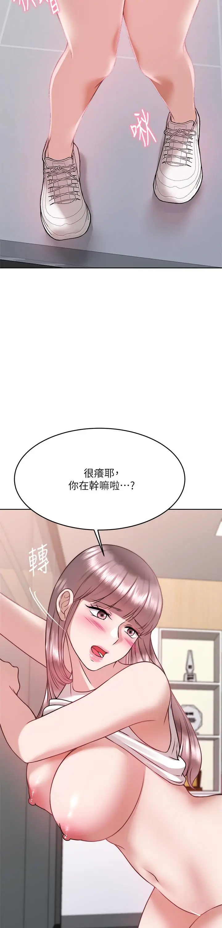漫画《催眠治欲师》第26话第27张图