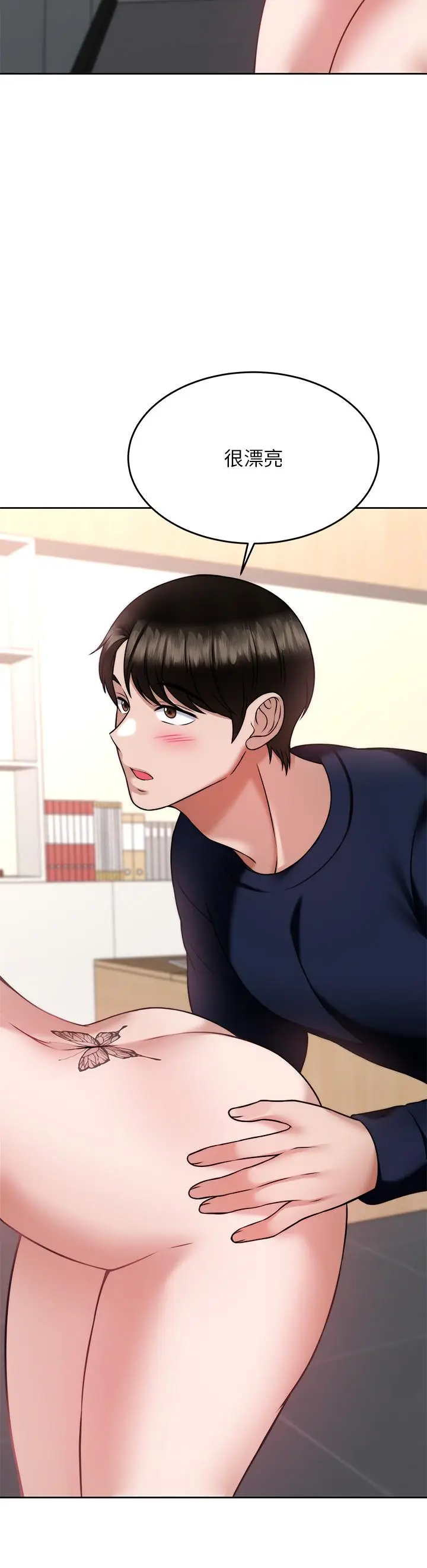 漫画《催眠治欲师》第26话第28张图