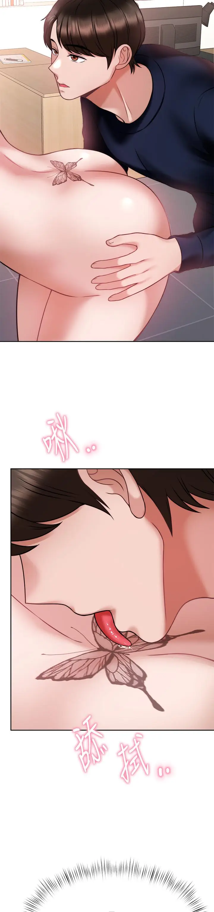 漫画《催眠治欲师》第26话第31张图